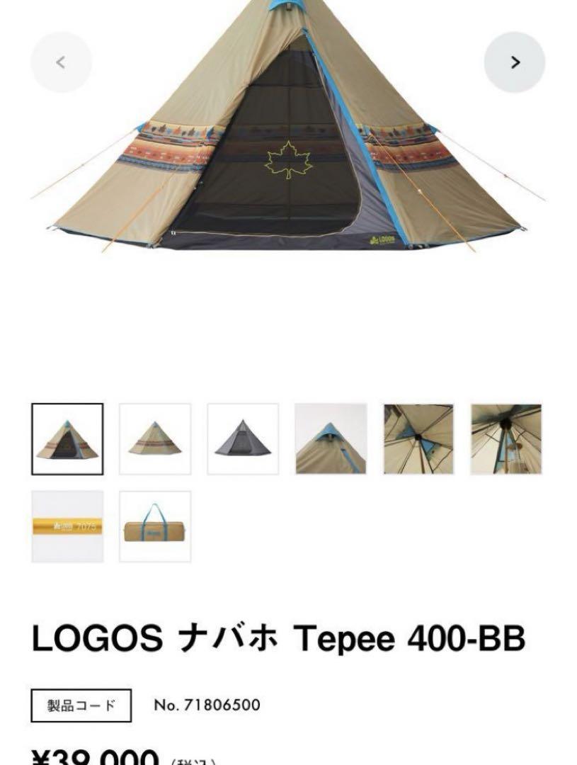 ロゴステントセット ナバホ400