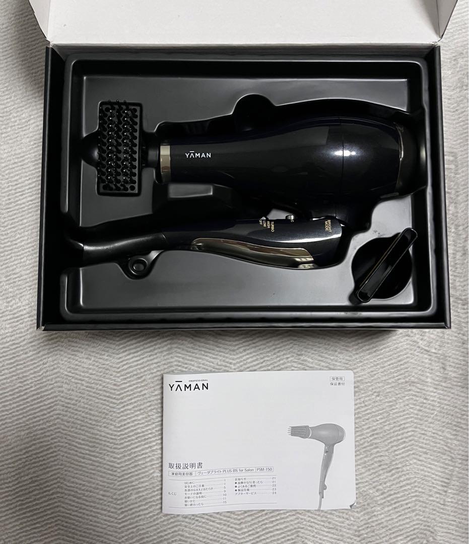 YAMAN プロフェッショナル ヘアドライヤー PSM-150B YAMAN プロフェッショナル ヘアドライヤー PSM-150B