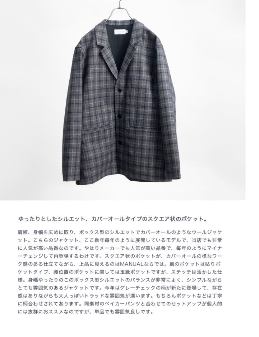 MANUAL ALPHABET チェック柄 テーラードジャケット セット MANUAL ALPHABET チェック柄 テーラードジャケット セット