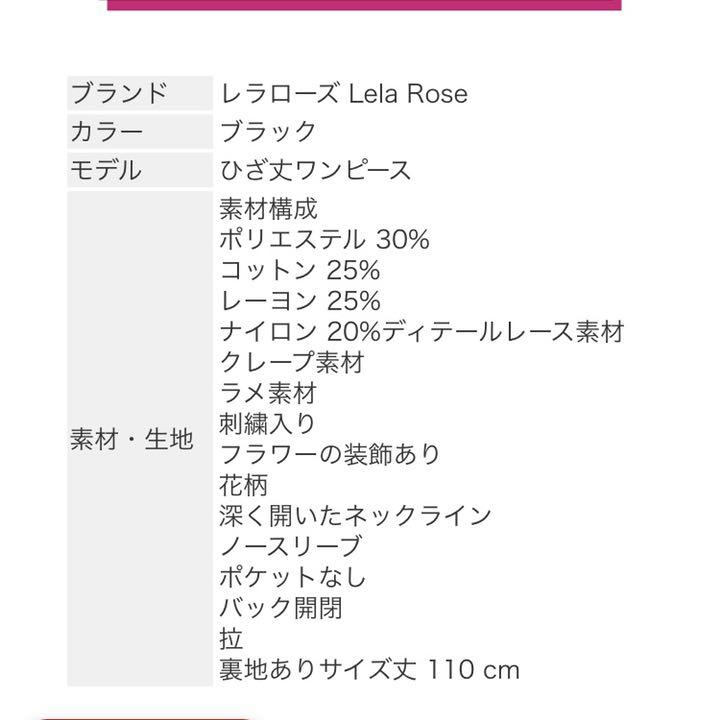 正規品 ワンピース Lela Rose 97Vcv-m56194136367 お得超特価