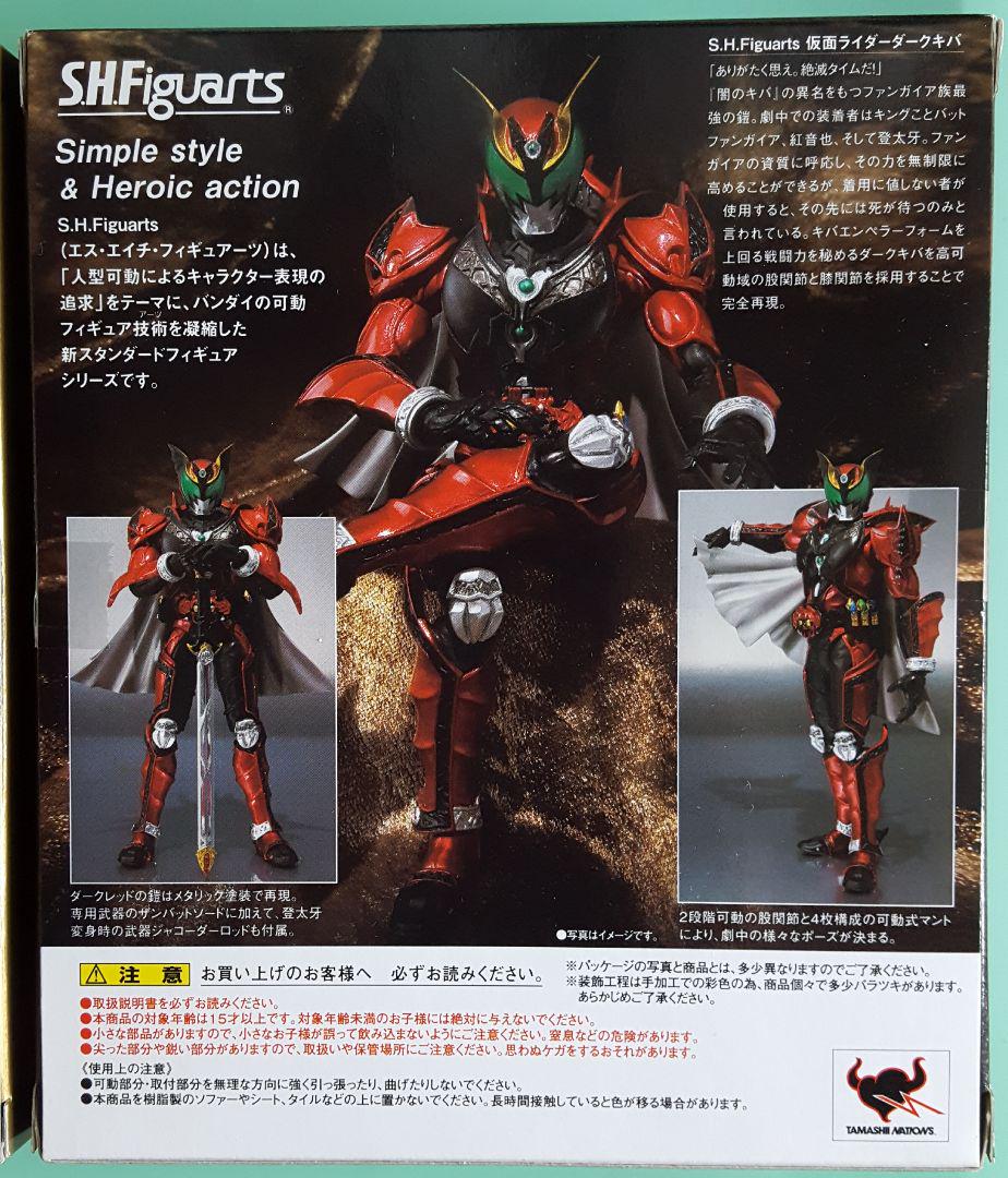 メルカリ 仮面ライダーキバエンペラーフォーム ダークキバ 特撮 メルカリ 仮面ライダーキバエンペラーフォーム ダークキバ 特撮