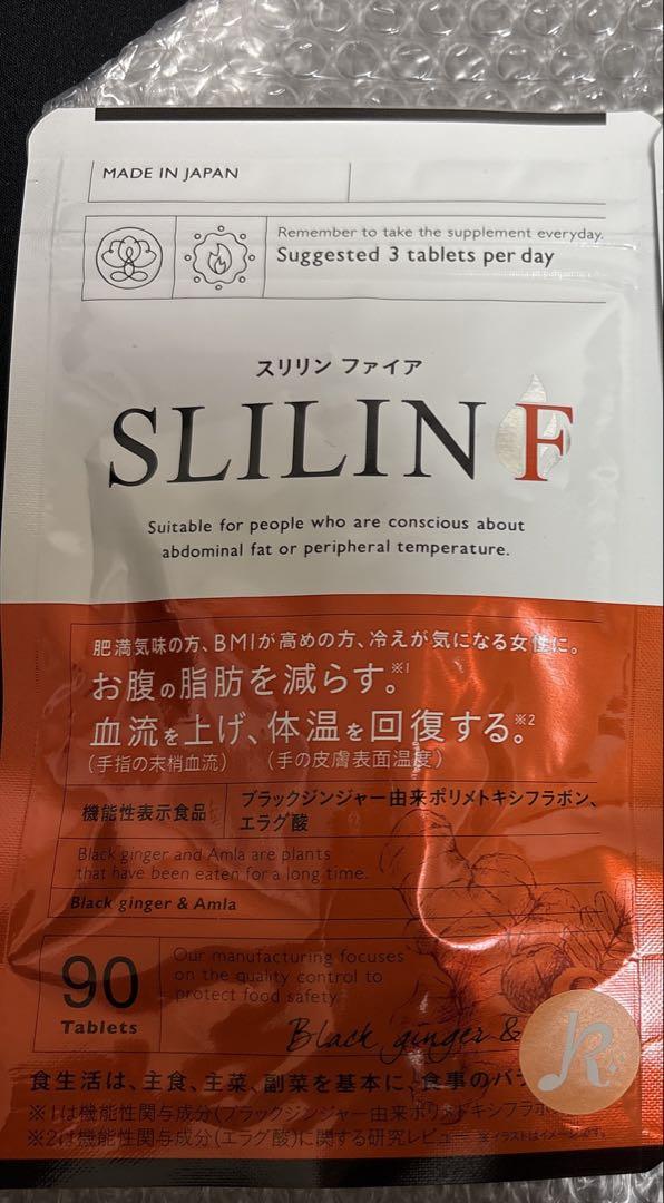 スリリンファイア
