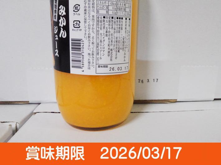【評価27000！感謝企画】濃縮還元してないみかんジュース1000ｍｌ×12本