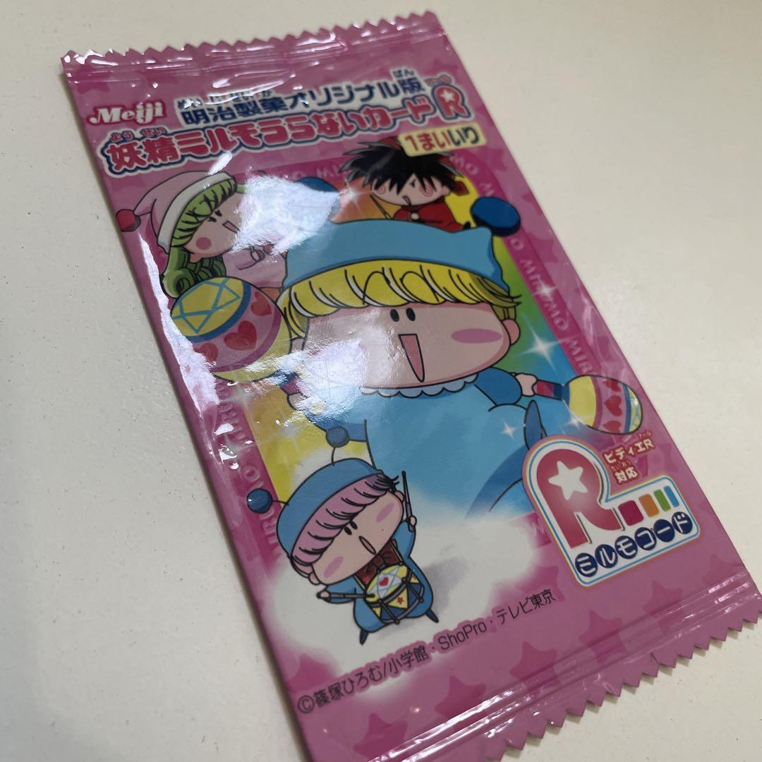 【レア】ミルモでポン！ 妖精ミルモうらないカードR 1ボックス カード 未開封 ミルモでポン 妖精ミルモうらないカードR 1