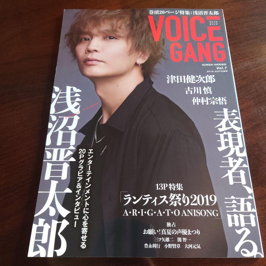 VOICE GANG 浅沼晋太郎インタビュー - メルカリ