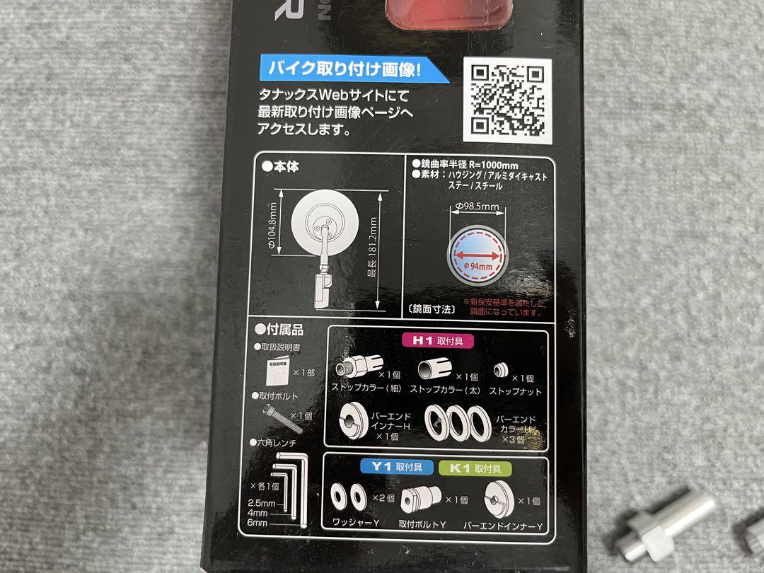 バーエンドミラー　タナックス　バレンネオミラーC（ブラック）　2本セット