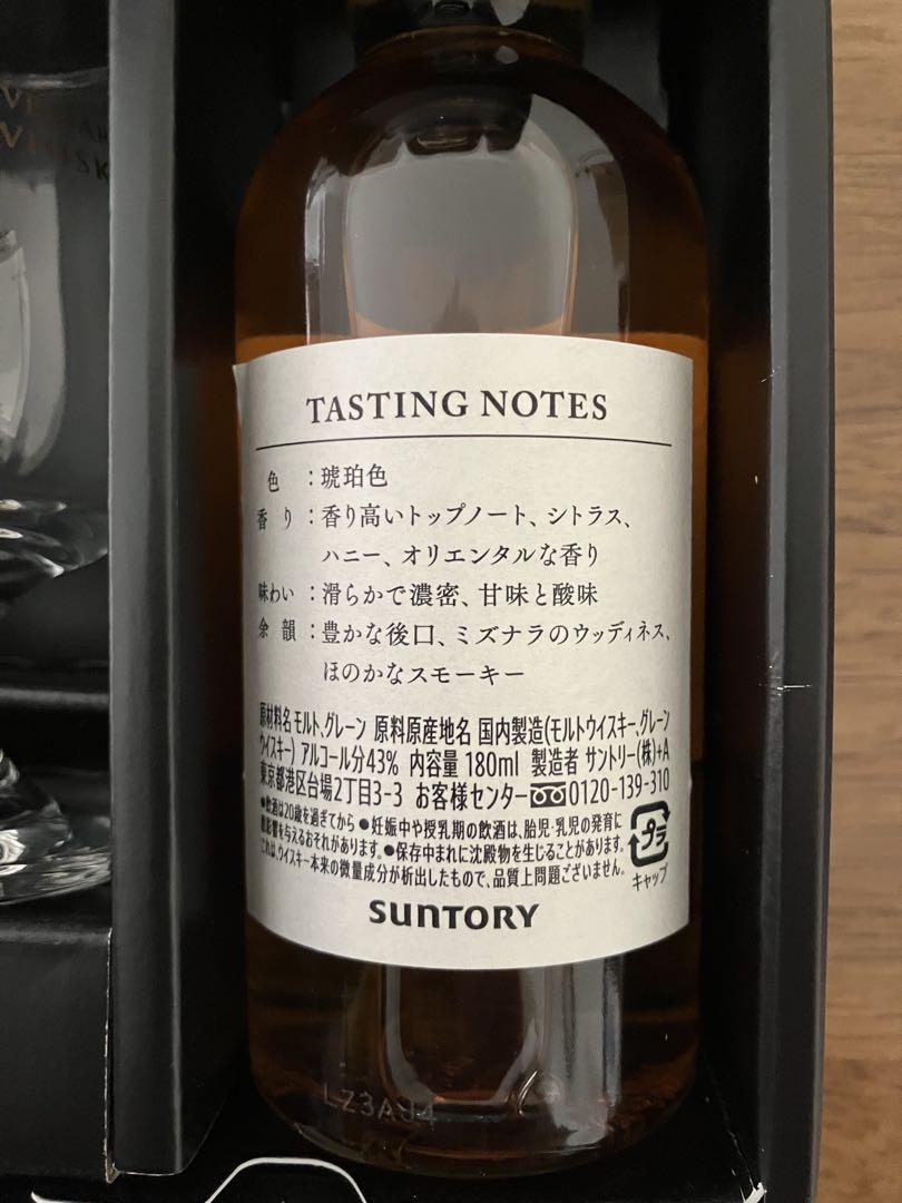 【限定品】100周年記念 ウイスキー 感謝 サントリー