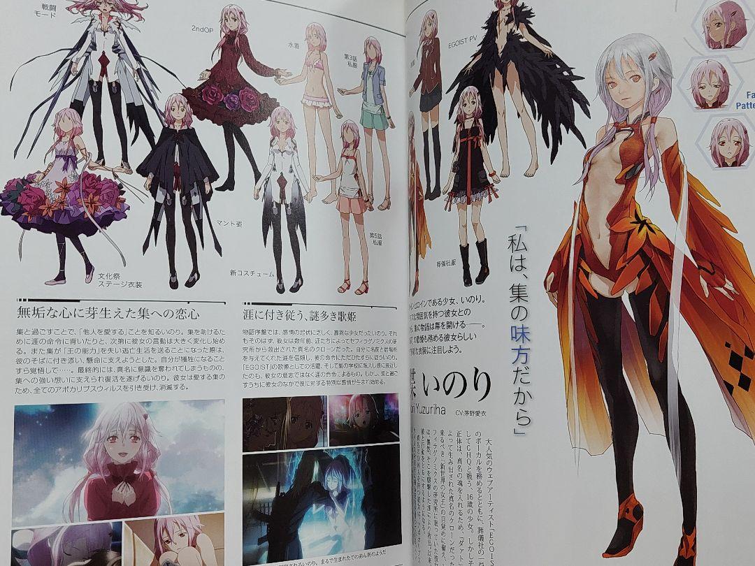 ギルティクラウン　画集 ギルティクラウンコンプリ-トブック |本 | 通販 | Amazon