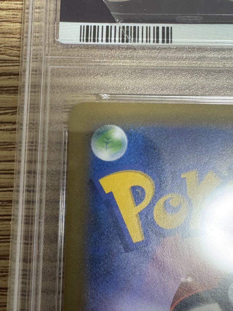 ポケモンカード イーブイGX HR PSA10