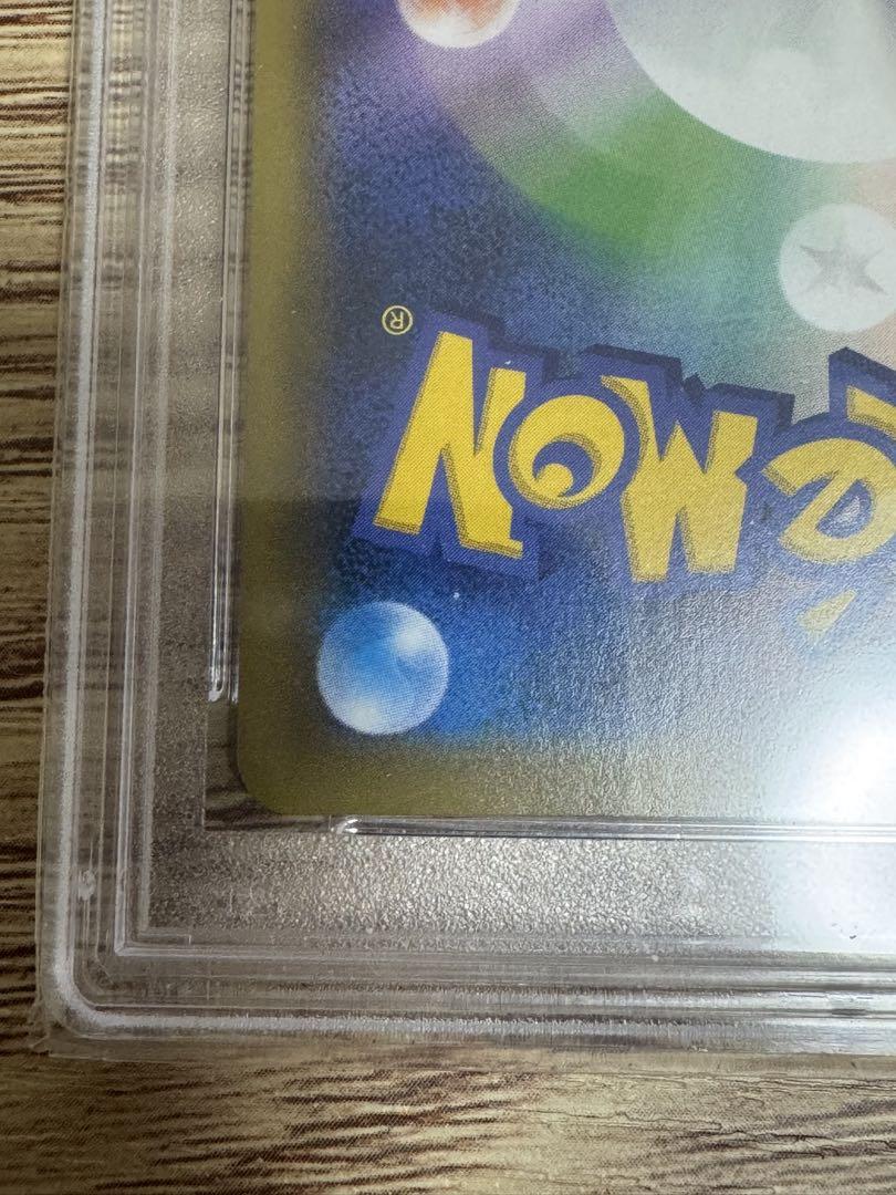 ポケモンカード イーブイGX HR PSA10