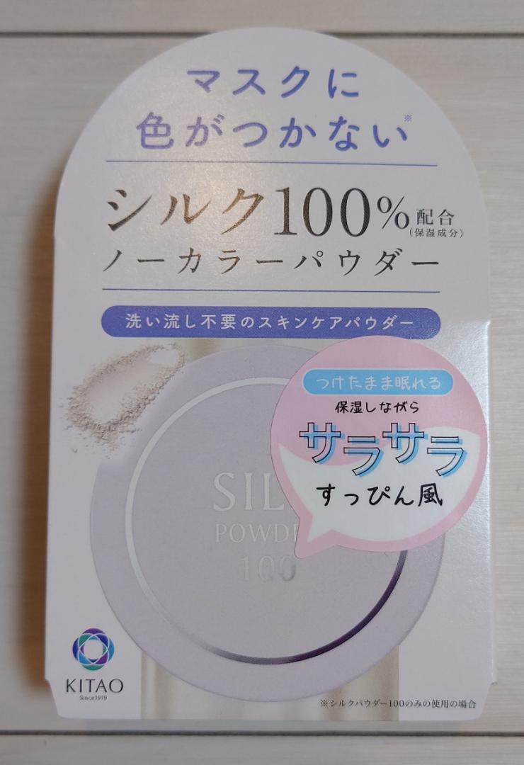 新品未使用北尾化粧品部 シルクパウダー100フェイスパウダー ノーカラー 9g