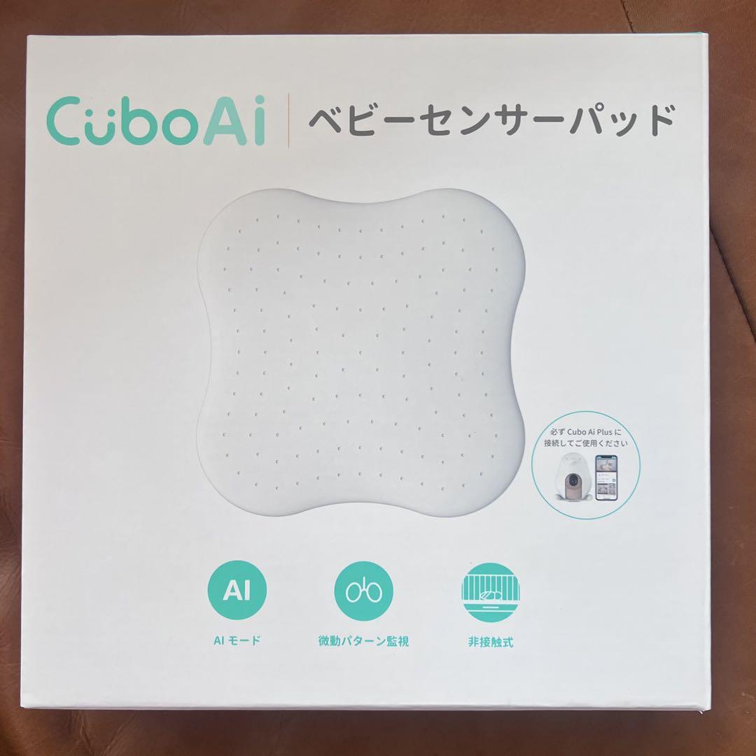 CuboAi ベビーセンサーパッド - メルカリ