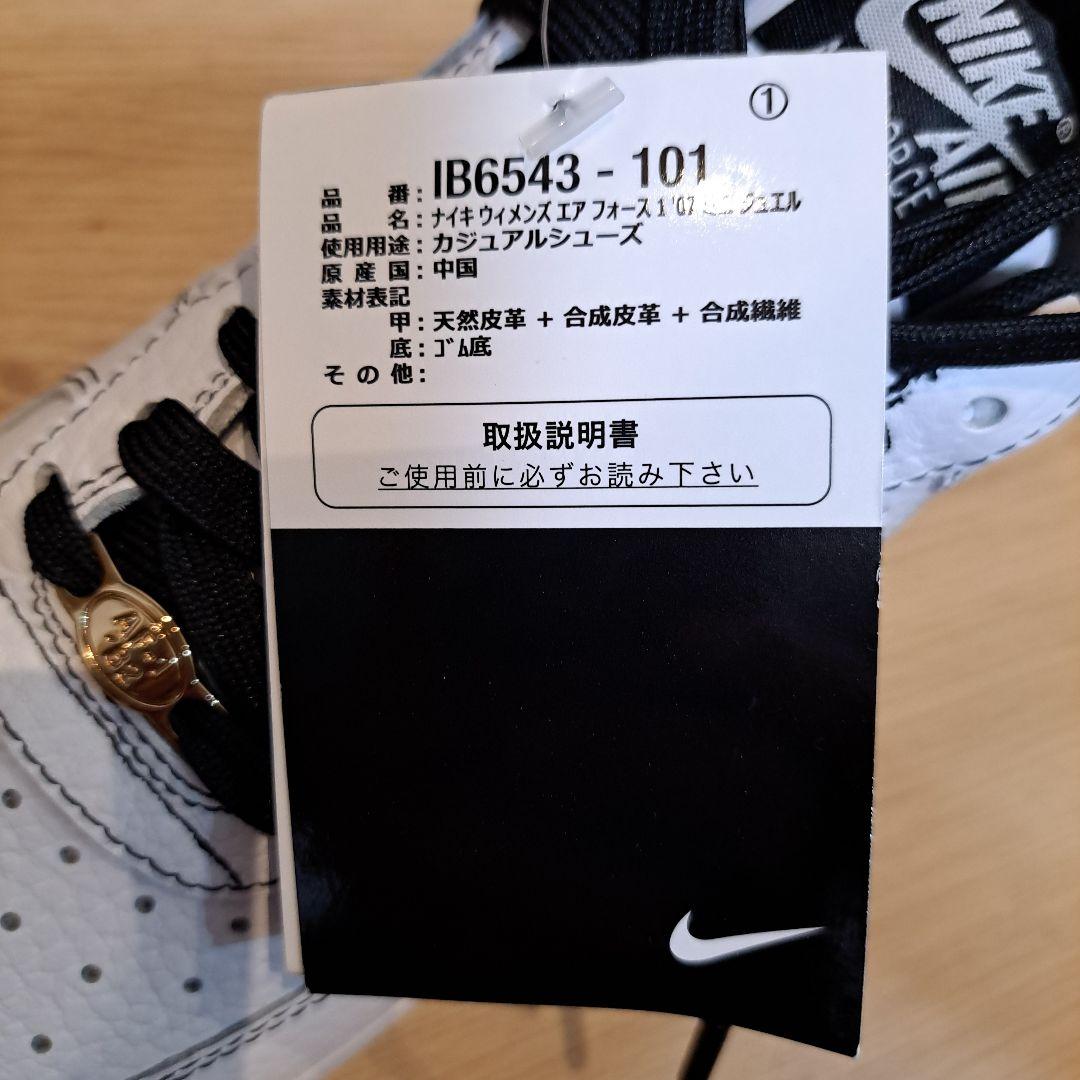 送料無料！エアフォース1 ミニジュエル　ホワイト