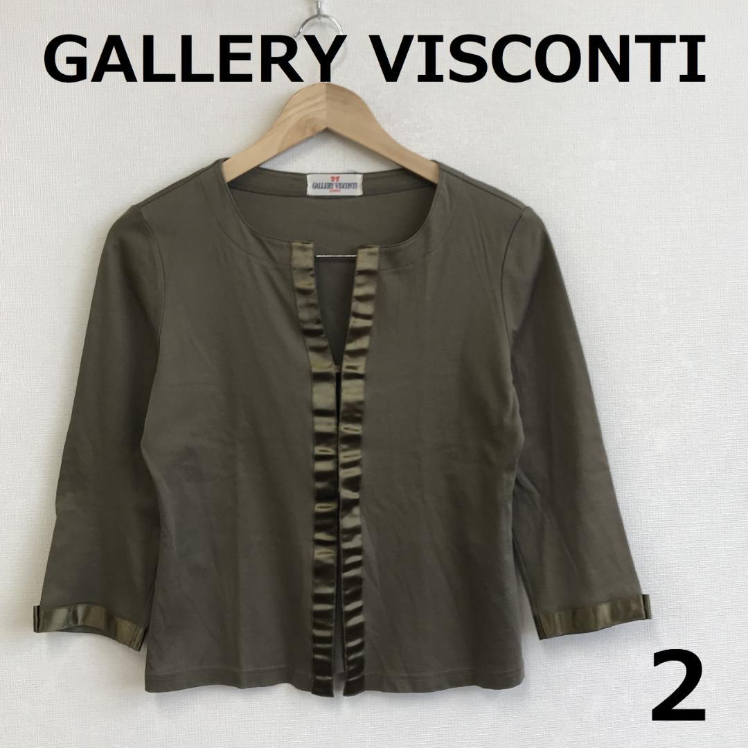 ギャラリービスコンティ #wnc GALLERY VISCONTI カーディガン 2