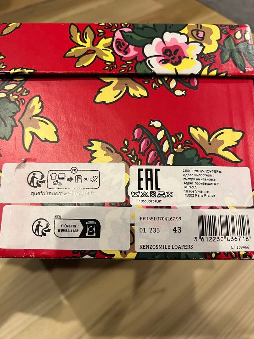 KENZO フリンジローファー 箱付き KENZO フリンジローファー 箱付き