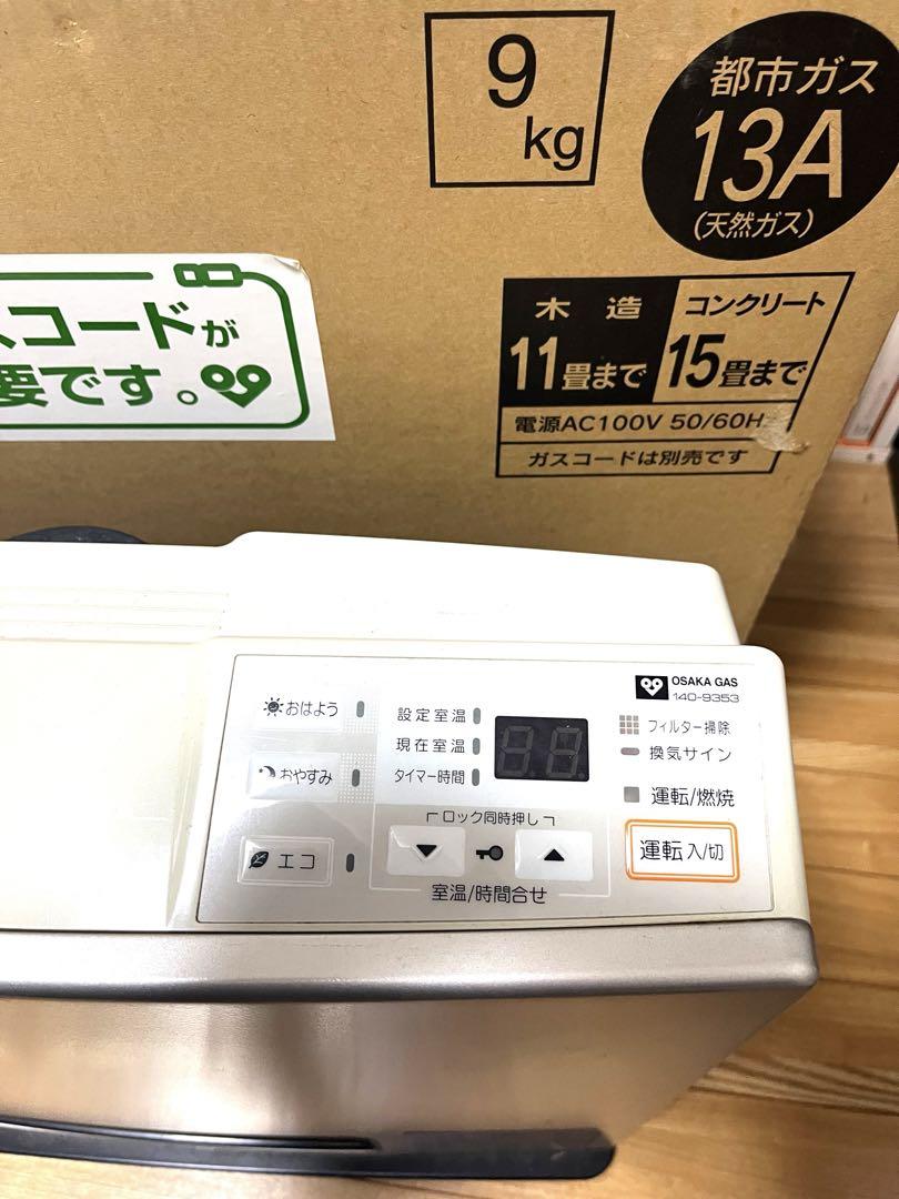 大阪ガス ガスファンヒーター 都市ガス コード付