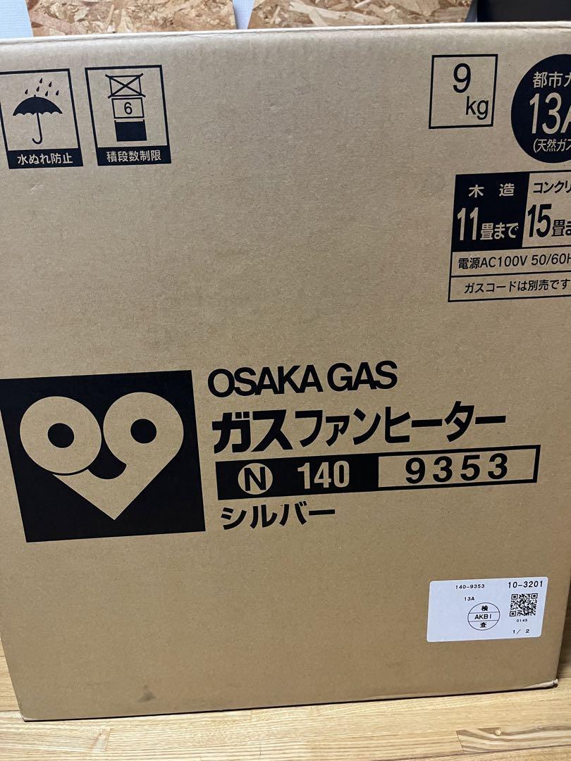 大阪ガス ガスファンヒーター 都市ガス コード付