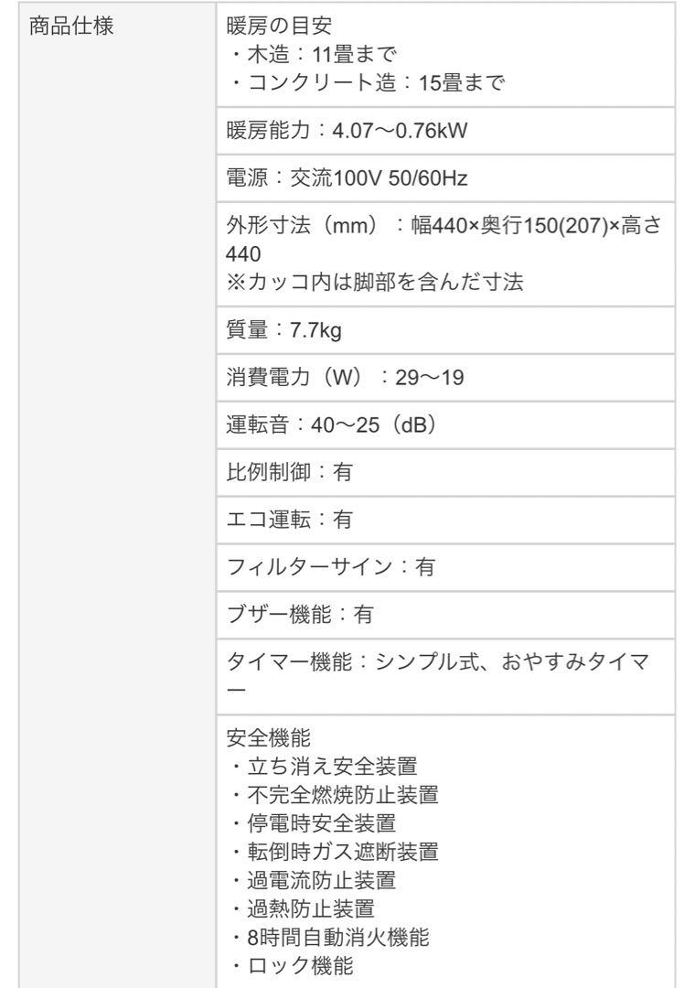 大阪ガス ガスファンヒーター 都市ガス コード付