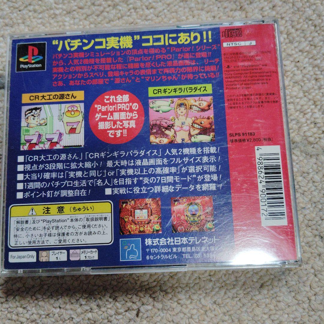 青105 パーラープロ CR 大工の源さん ギンギラパラダイス - メルカリ
