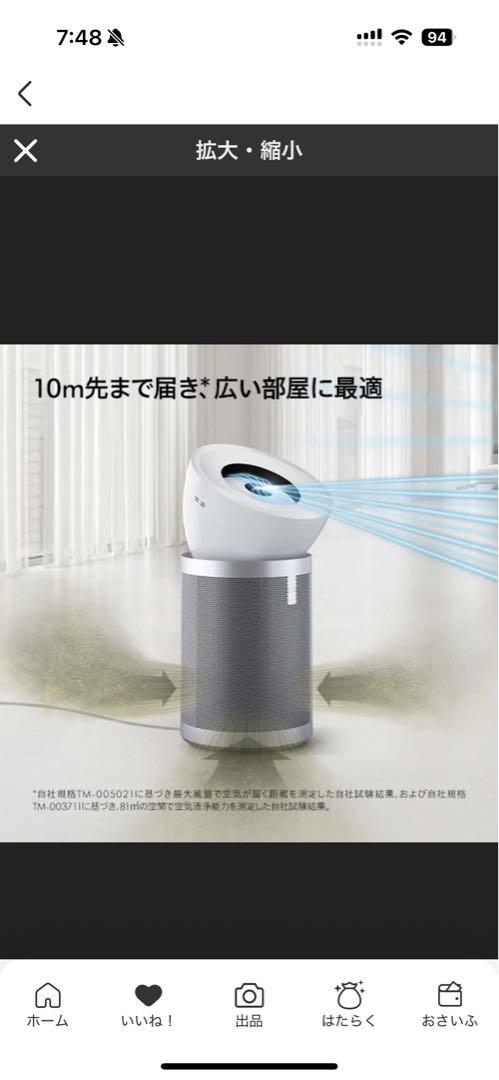 美品　ダイソン　Purifier Big + Quiet BP02 WS