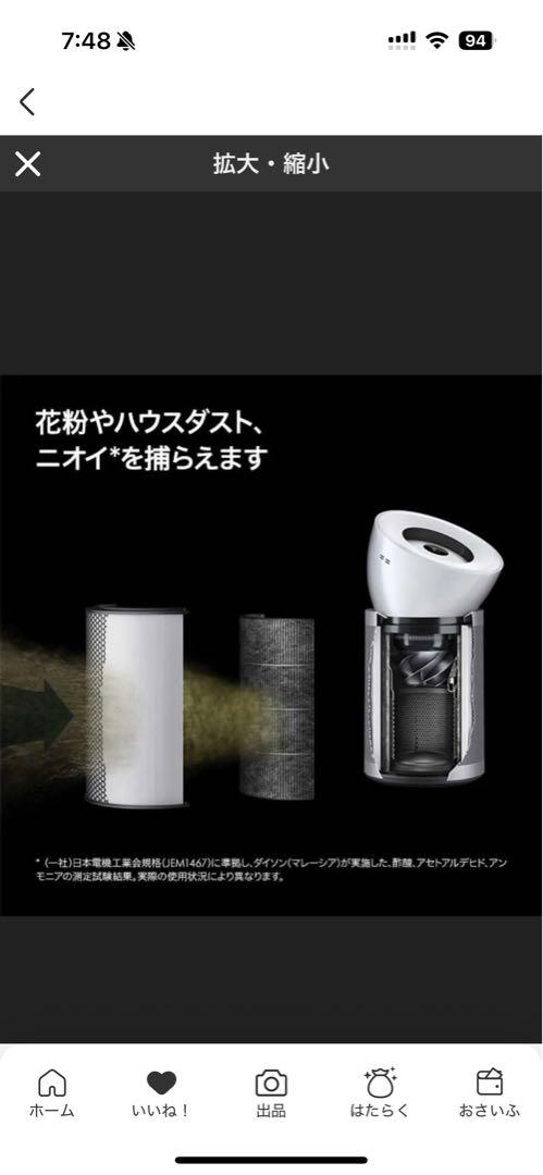 美品　ダイソン　Purifier Big + Quiet BP02 WS