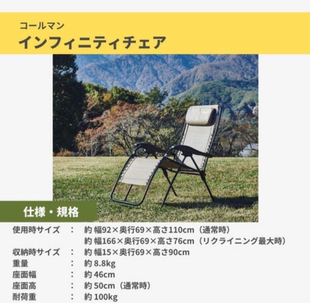 Coleman リクライニングチェア ベージュ