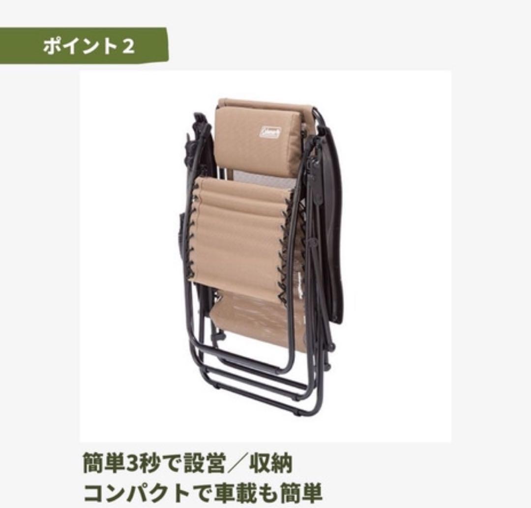 Coleman リクライニングチェア ベージュ