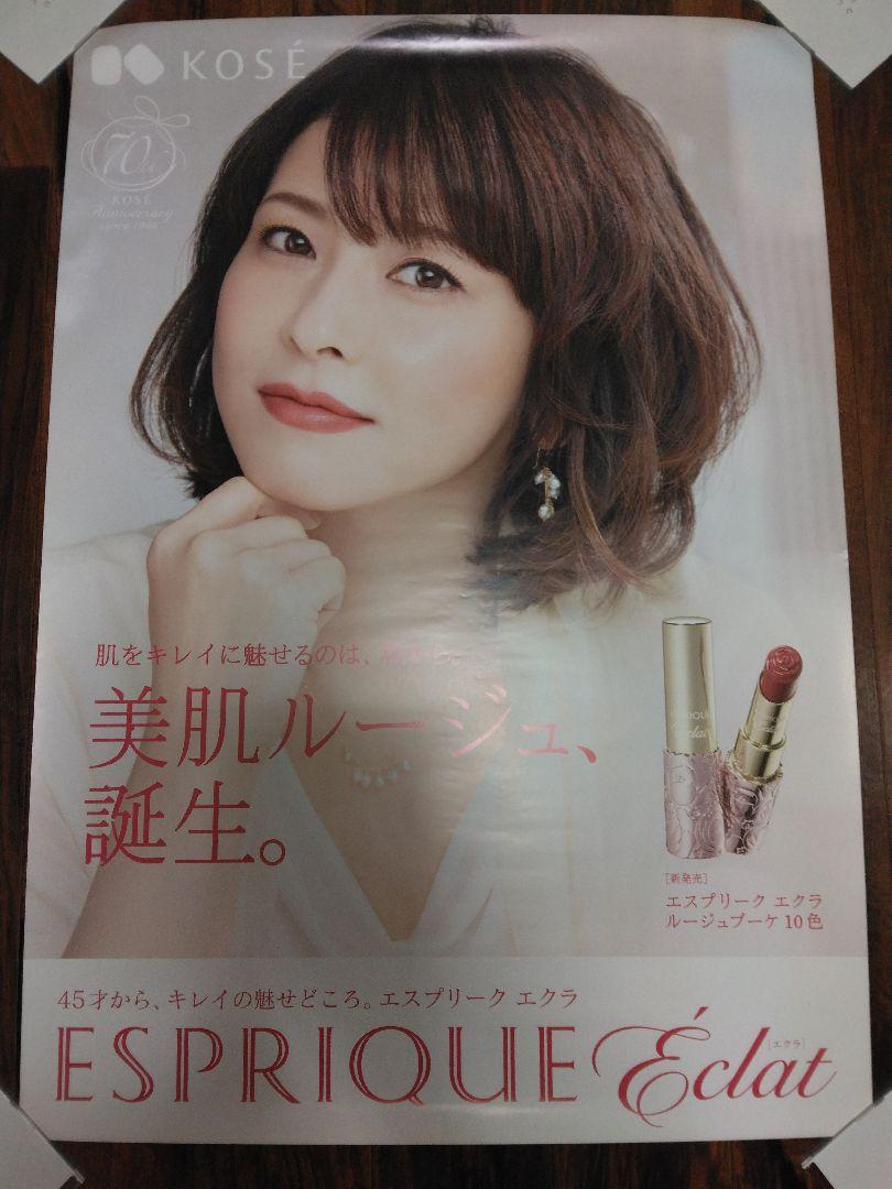 森高千里　KOSE ポスター　B１サイズ