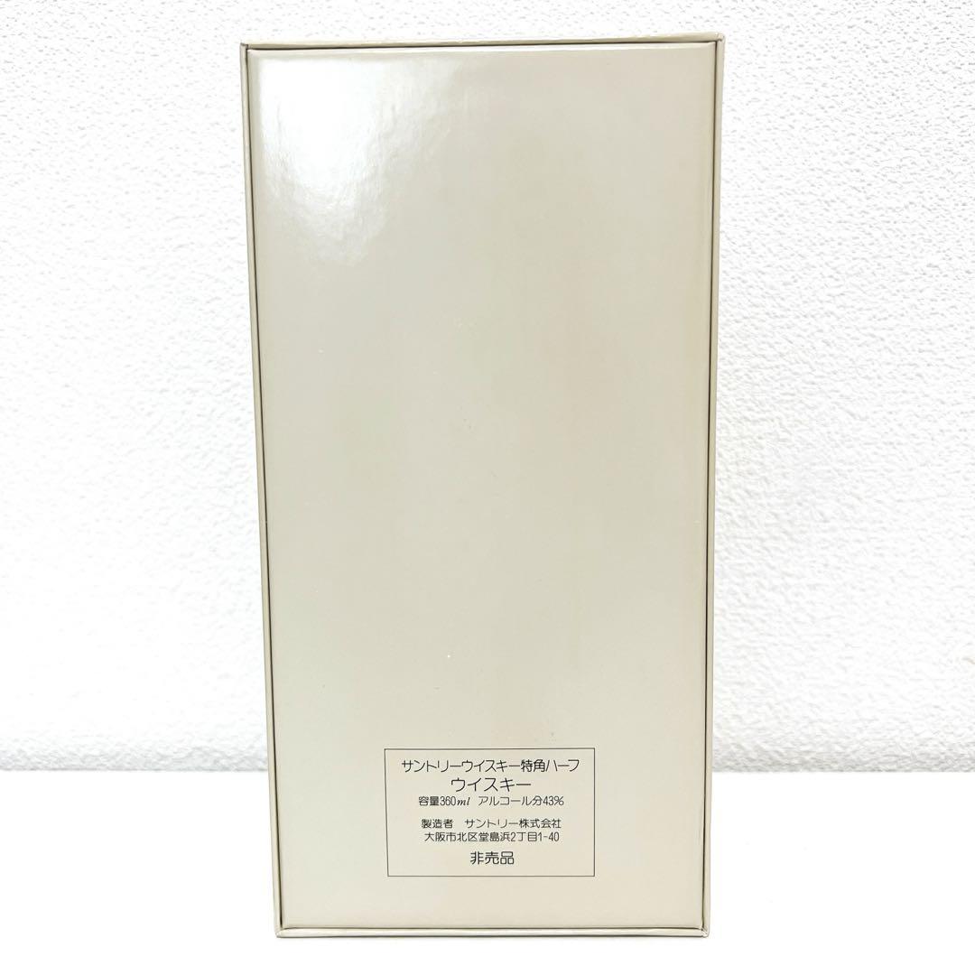 サントリーウイスキー特角ハーフ 60周年記念ボトル 360ml 非売品 サントリーウイスキー特角ハーフ 60周年記念ボトル 360ml 非売品
