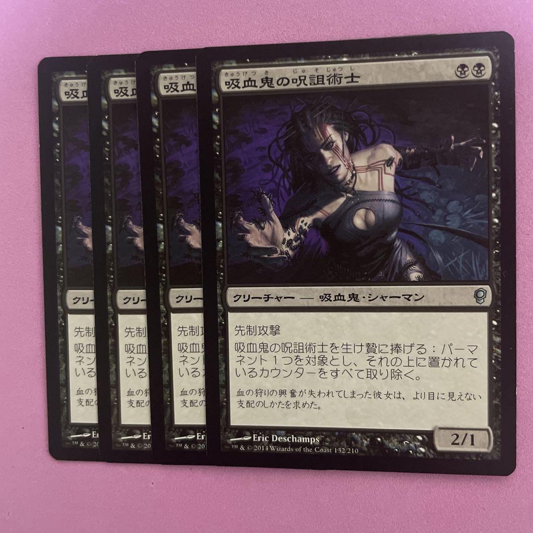 mtg アマリア ヴィト など吸血鬼 FOIL 4枚セット MTG 吸血鬼の呪詛術士 日 4枚セット - メルカリ