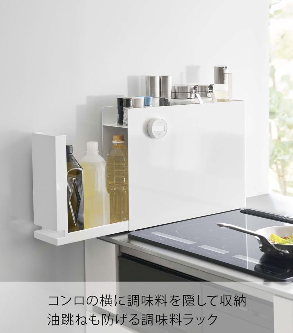 未開封【山崎実業 隠せる調味料ラック タワー ホワイト】 tower