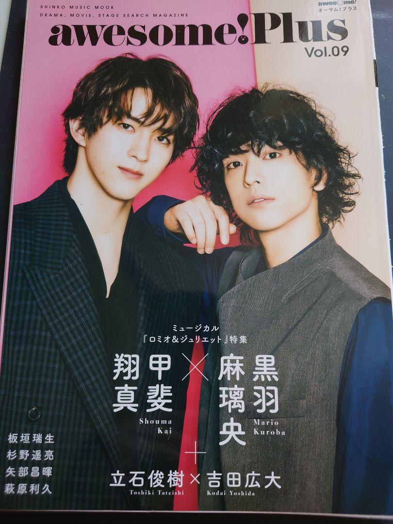板垣瑞生 グッズまとめ売り その他