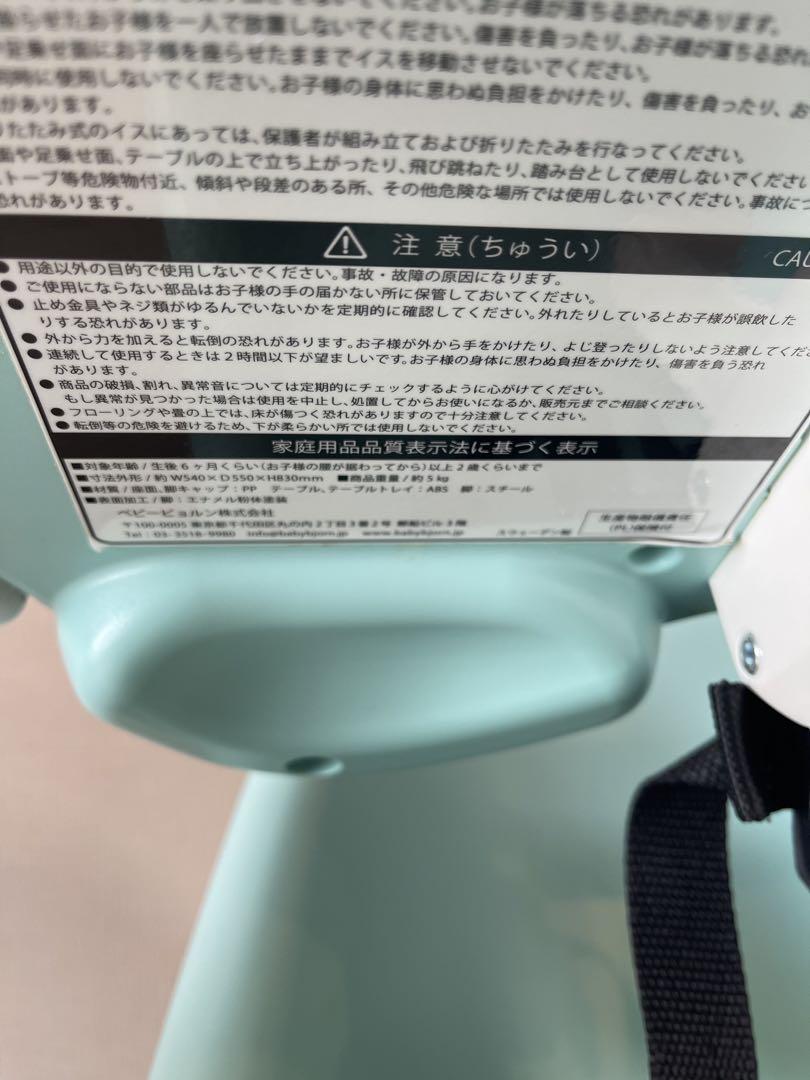 大幅値下げ中【引き取り歓迎】babybjorn ベビービョルン ハイチェア