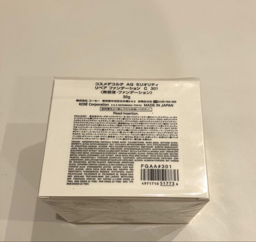 【新品】DECORTÉ AQ ミリオリティ リペアファンデーション301