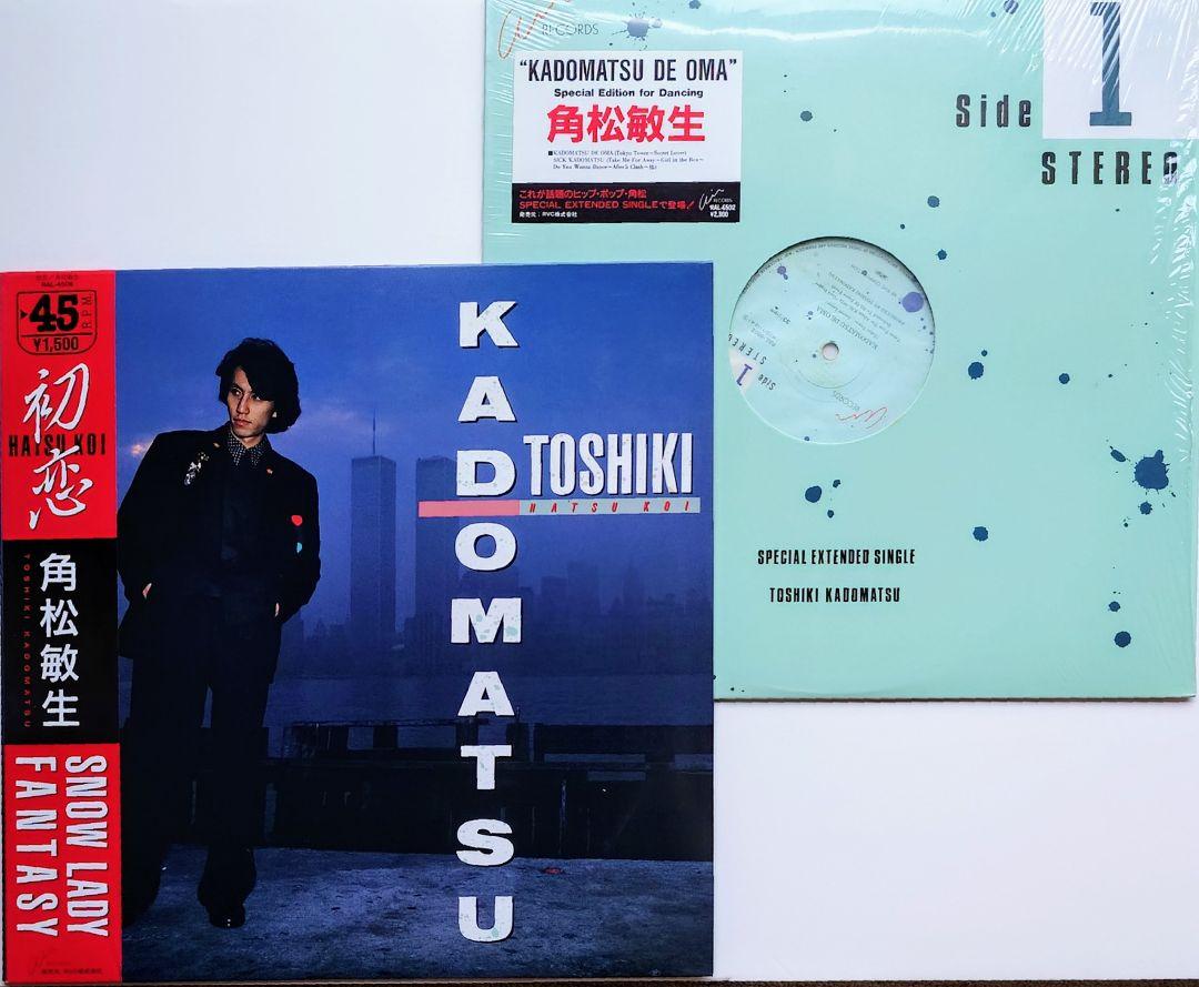 角松敏生 初恋＋KADOMATSU DE OMA 7インチレコード