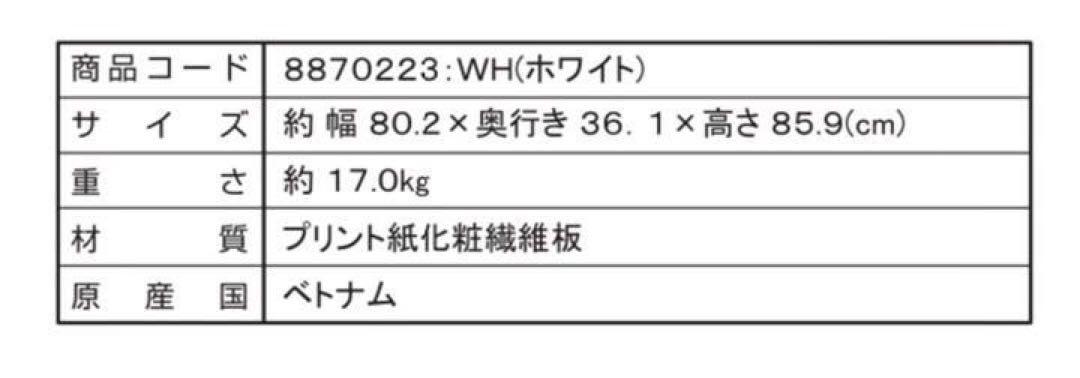 ニトリ　リズバレー　オープンキャビネット　レンジ台　収納付き　キッチン収納