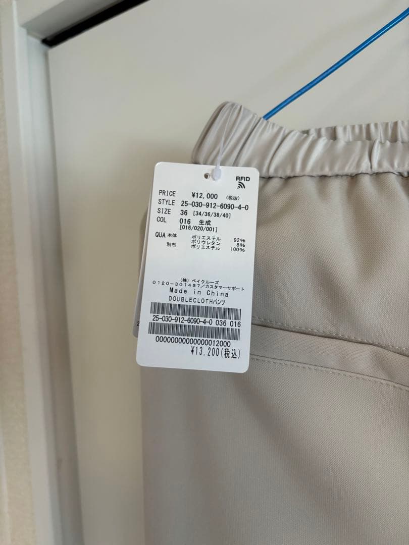 タグ付き未使用 SLOBE IENA DOUBLECLOTHパンツ ナチュラル タグ付き未使用 SLOBE IENA DOUBLECLOTHパンツ ナチュラル