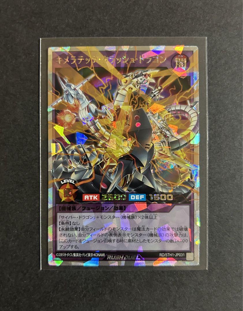 まとめ買い】 キメラテックオーバードラゴン【オーバーラッシュ