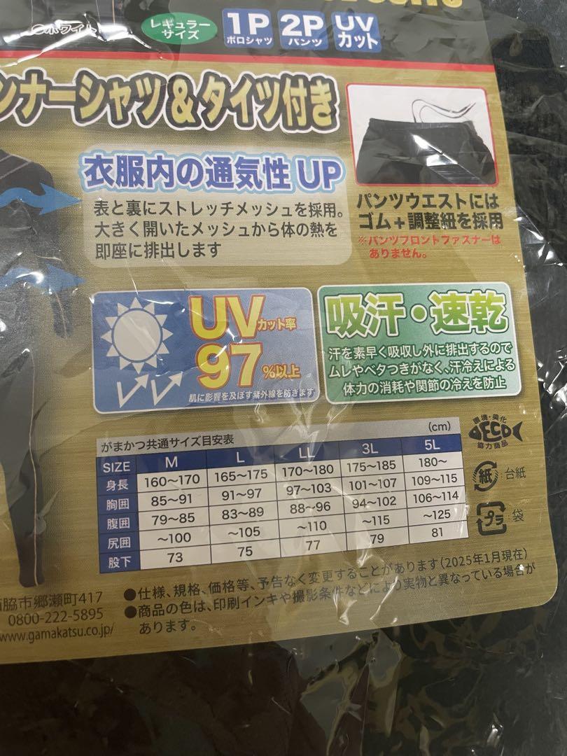 Gamakatsu アクティブクールスーツ LLサイズ ブラックゴールド