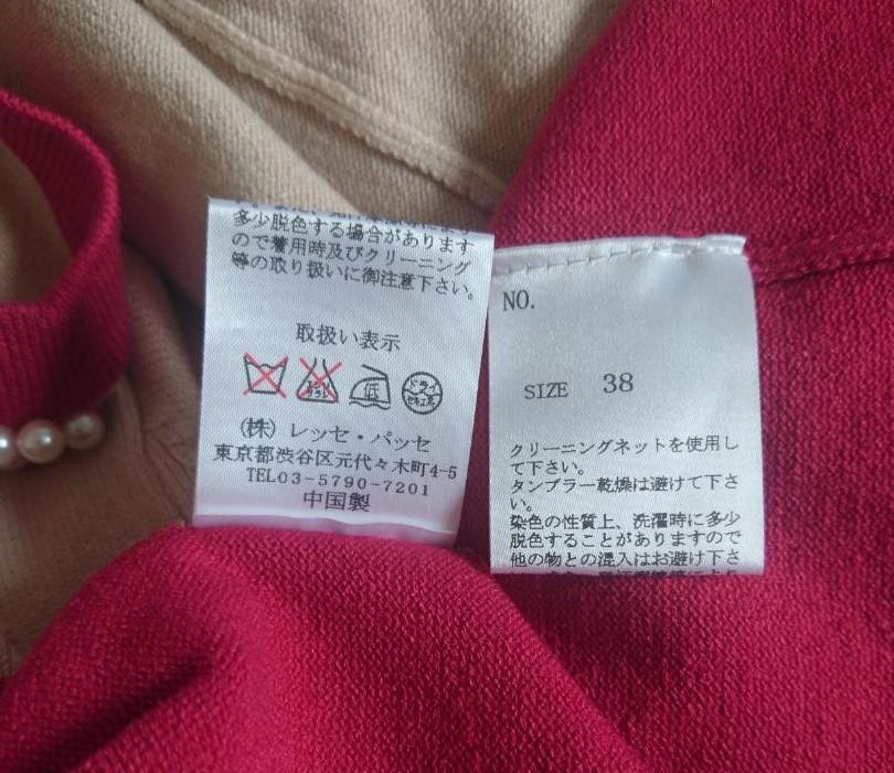 LAISSE PASSE レッセパッセ ニット アンサンブル カーディガン