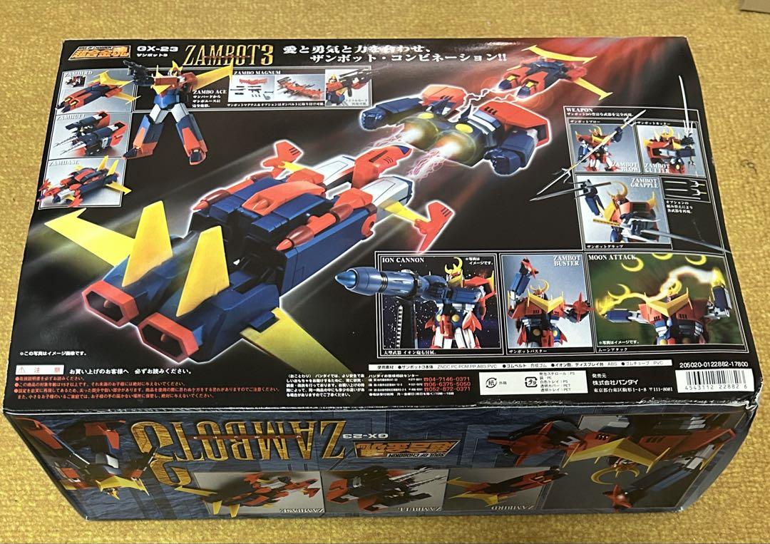 超合金魂 GX-23ザンボット3 & GX-23A ザンボエース セット