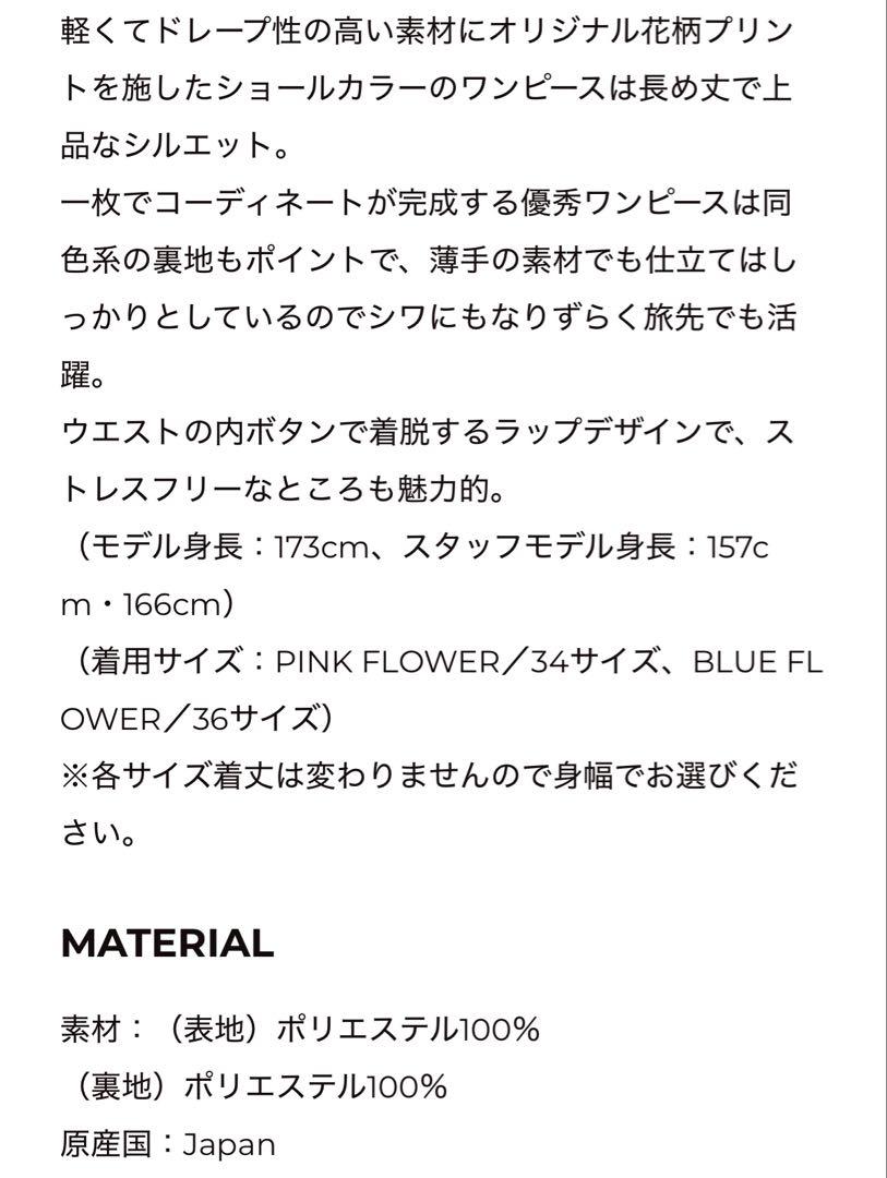 新品未使用♡TSURU by MARIKOOIKAWA♡長袖ワンピース