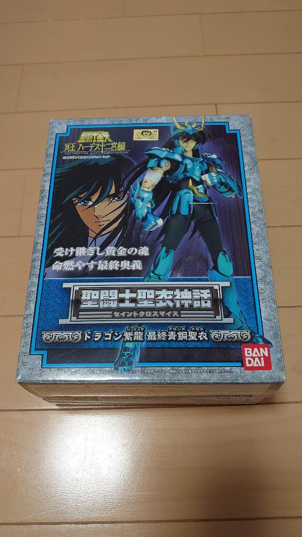 聖闘士星矢　フィギュア 聖闘士聖衣神話　７体セット