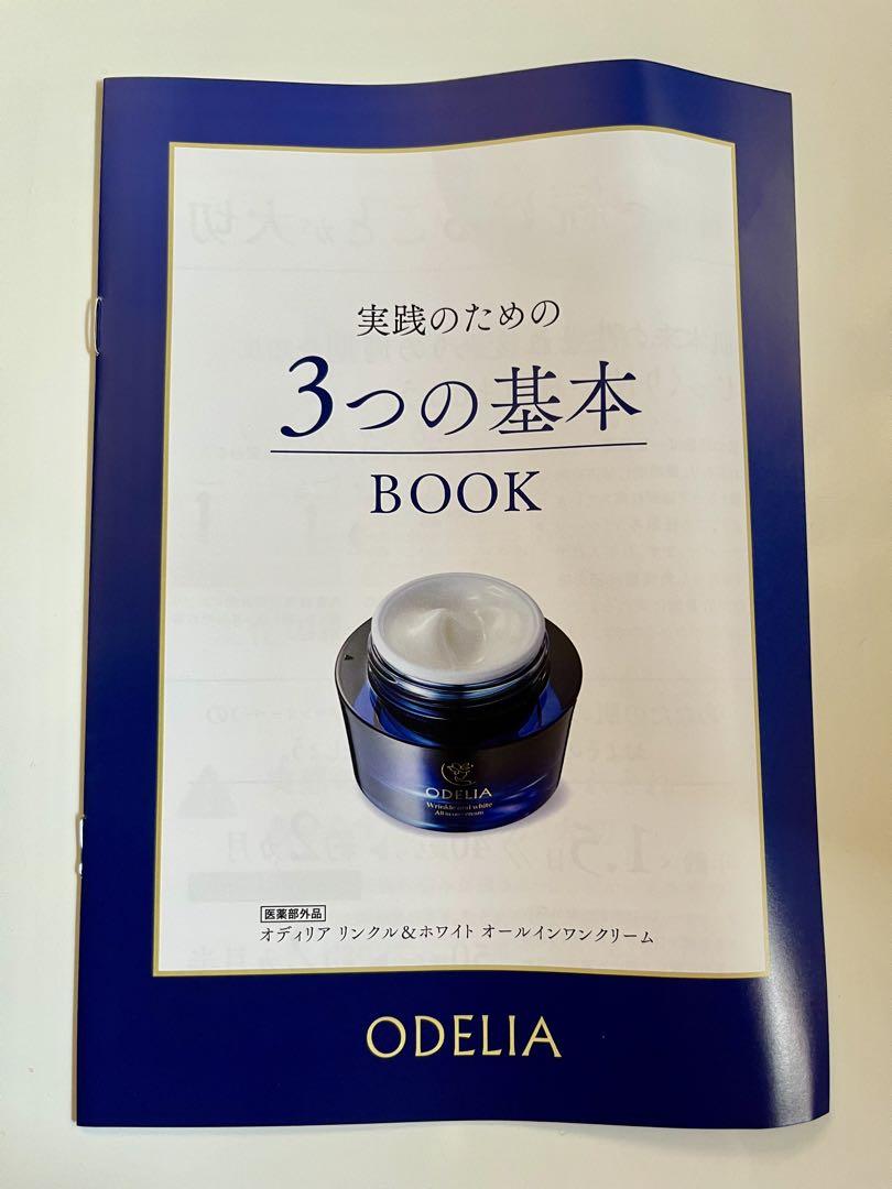 【新品未開封】ODELIA リンクル&ホワイト　AIOクリーム　2個+スパチュラ