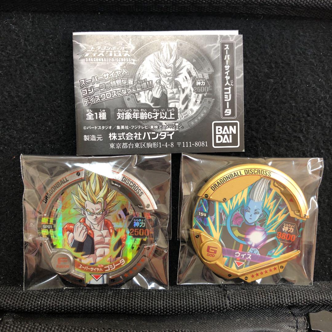 ドラゴンボール ディスクロス ウィス スーパーサイヤ人ゴジータ
