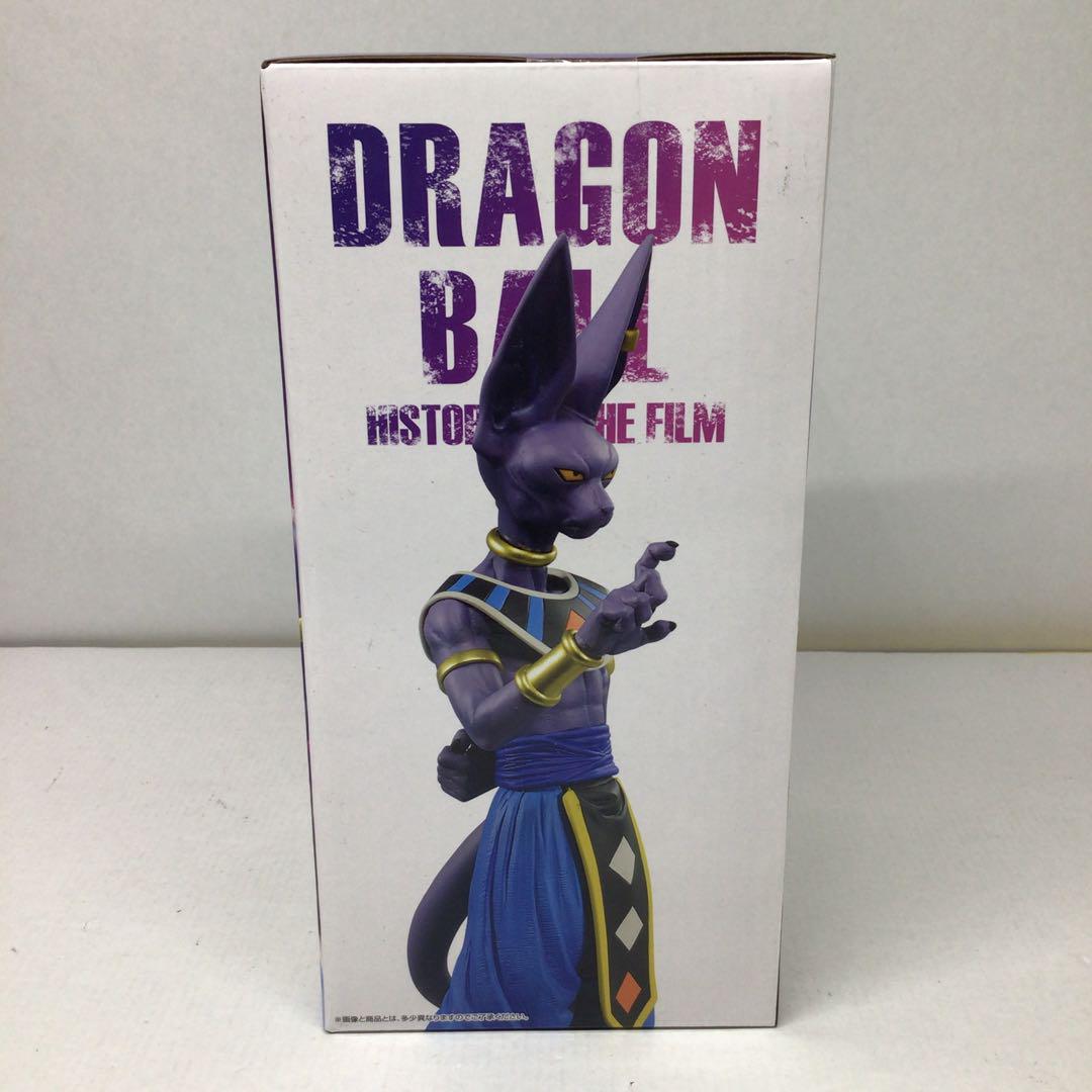 ドラゴンボール F賞 ビルスフィギュア 一番くじ ドラゴンボール F賞 ビルス