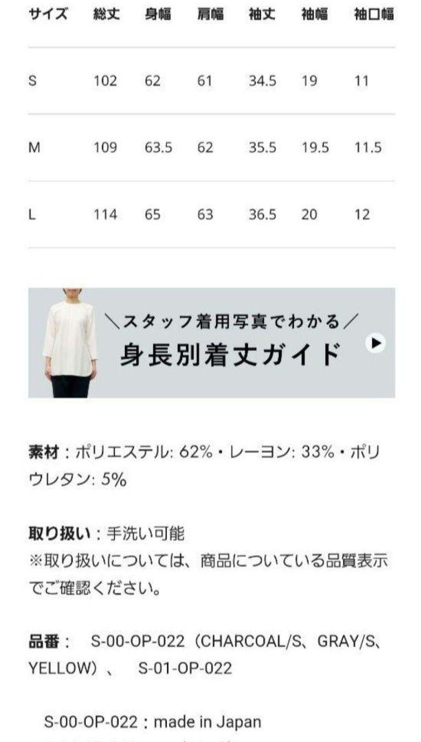 ソージュ　ウールライク9分袖ワンピース チャコール