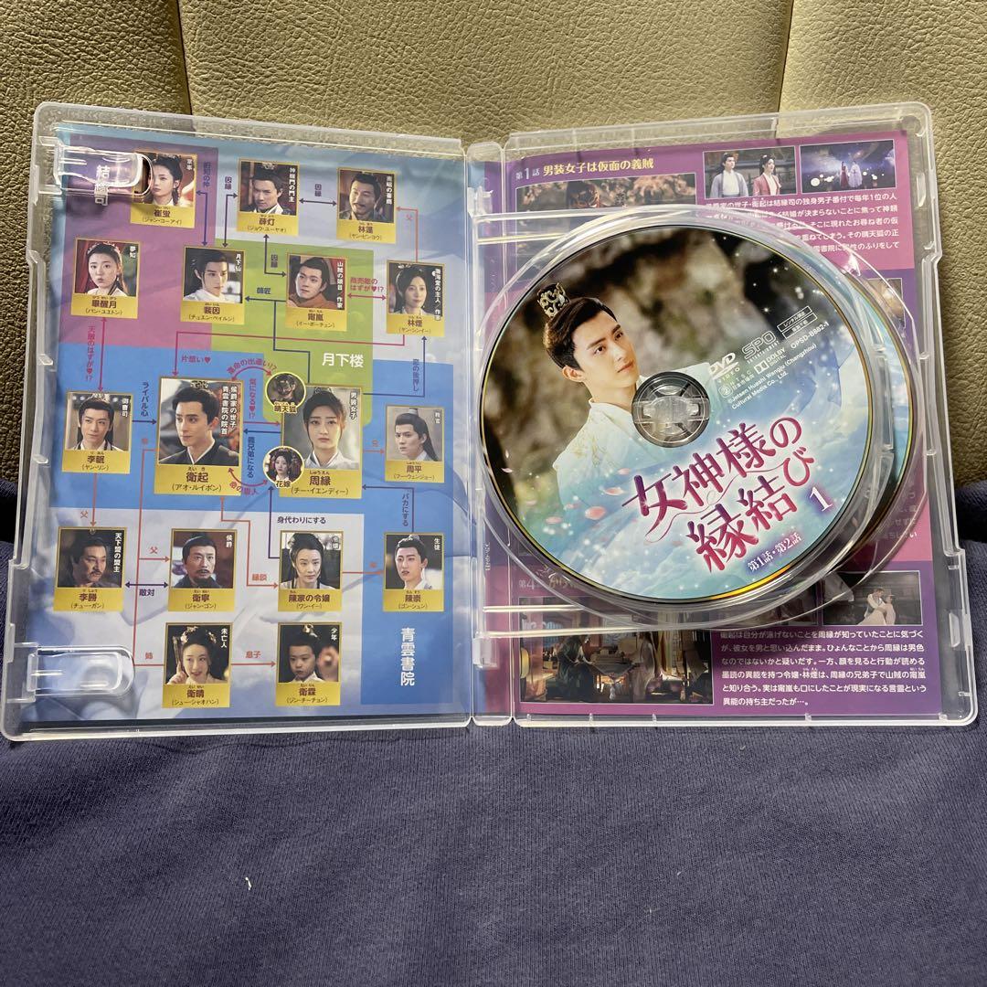 女神様の縁結び　DVD- BOX１