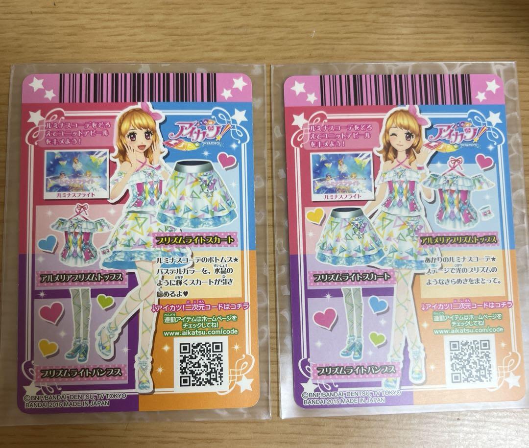 アイカツカード アルメリアイルミネイトコーデ 大空あかり ルミナス バトルスピリッツ على X: 