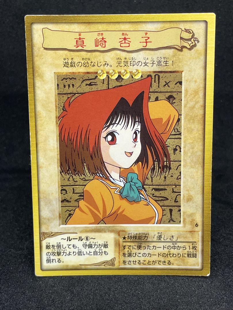 PSA10 真崎杏子 バンダイ版 カードダス 旧裏 遊戯王カード あんず